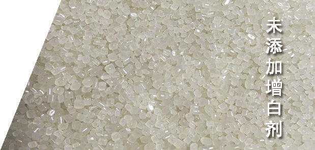 傳統(tǒng)單體增白劑效果