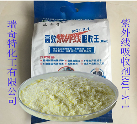 聚氨酯泡沫塑料應(yīng)用紫外線吸收劑能夠持久耐用