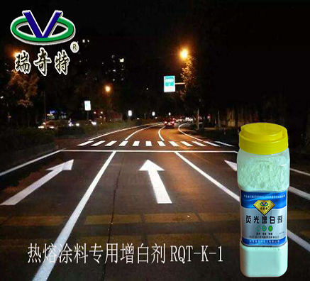 熱熔涂料的熒光增白劑選擇指南