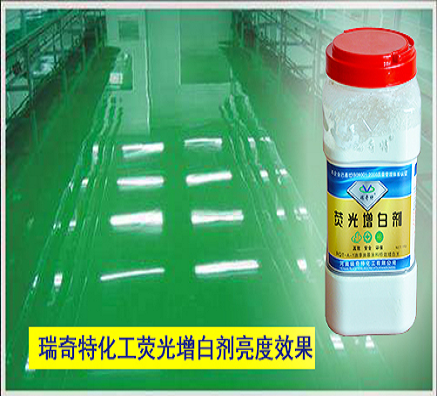 油漆生產(chǎn)廠家你選對(duì)了熒光增白劑嗎