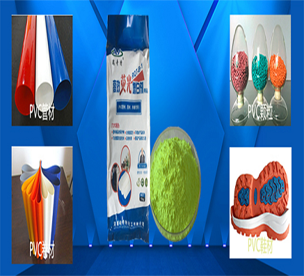 專為PVC型材而生的RQT-B-1熒光增白劑