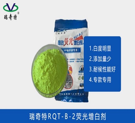 塑料熒光增白劑該怎么選擇