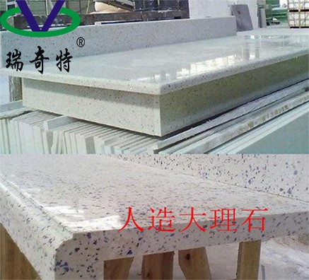 人造大理石專用增白劑