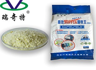 塑料專用紫外線吸收劑RQT-X-2