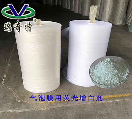 吹膜增白劑為您排憂解難