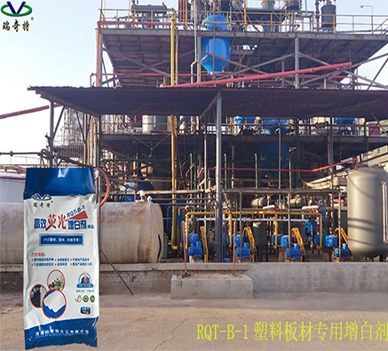 塑料熒光增白劑常見的種類