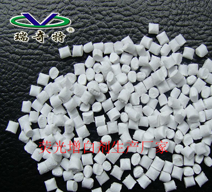 造粒增白劑怎么去選擇
