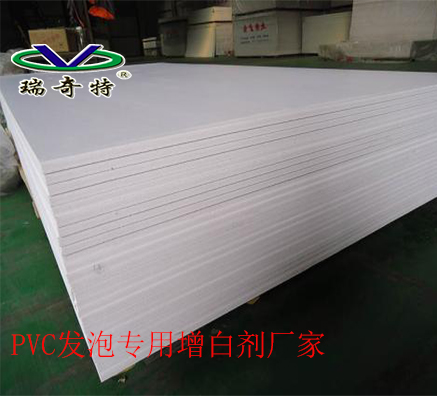 PVC發(fā)泡板熒光增白劑