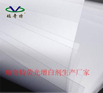 PVC片材熒光增白劑