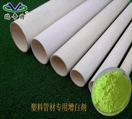 塑料管材用哪款增白劑效果比較好？