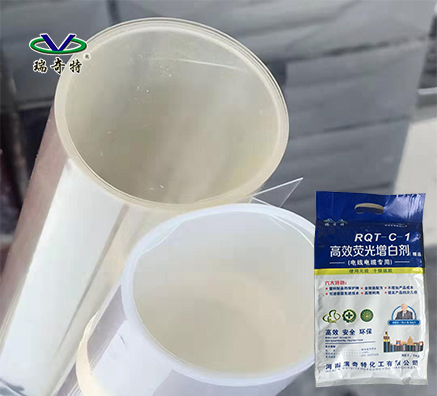 生產(chǎn)軟質(zhì)PVC不能少的一款熒光增白劑