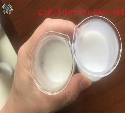 乳膠漆專用熒光增白劑