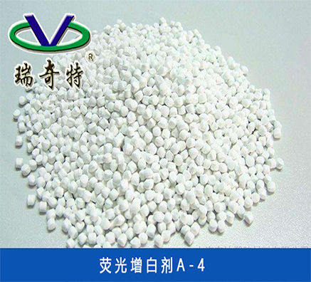 色母粒專用增白劑有哪些優(yōu)勢