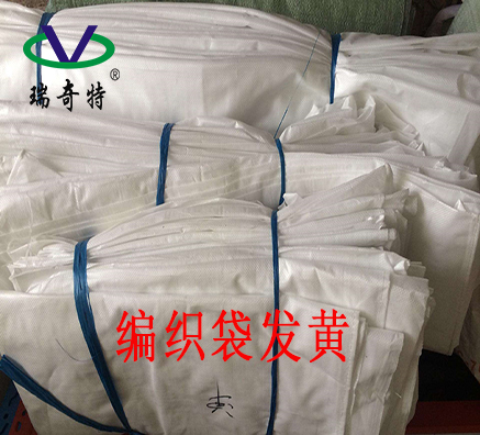 編織袋增白就用RQT-B-2?？顚Ｓ眯Ч? title=