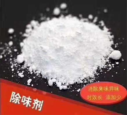 塑料生產(chǎn)有刺鼻異味，就用多功能除味王CW一1