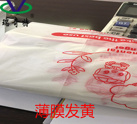 吹膜增白劑專用款RQT-A-2