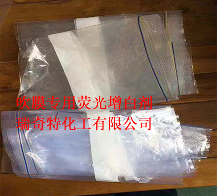 吹膜制品熒光增白劑A-2增白效果明顯