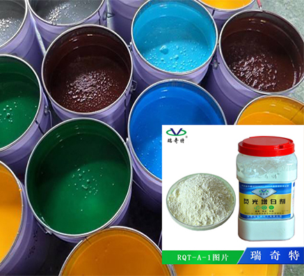 熒光增白劑解決地坪漆的白、艷問題有訣竅