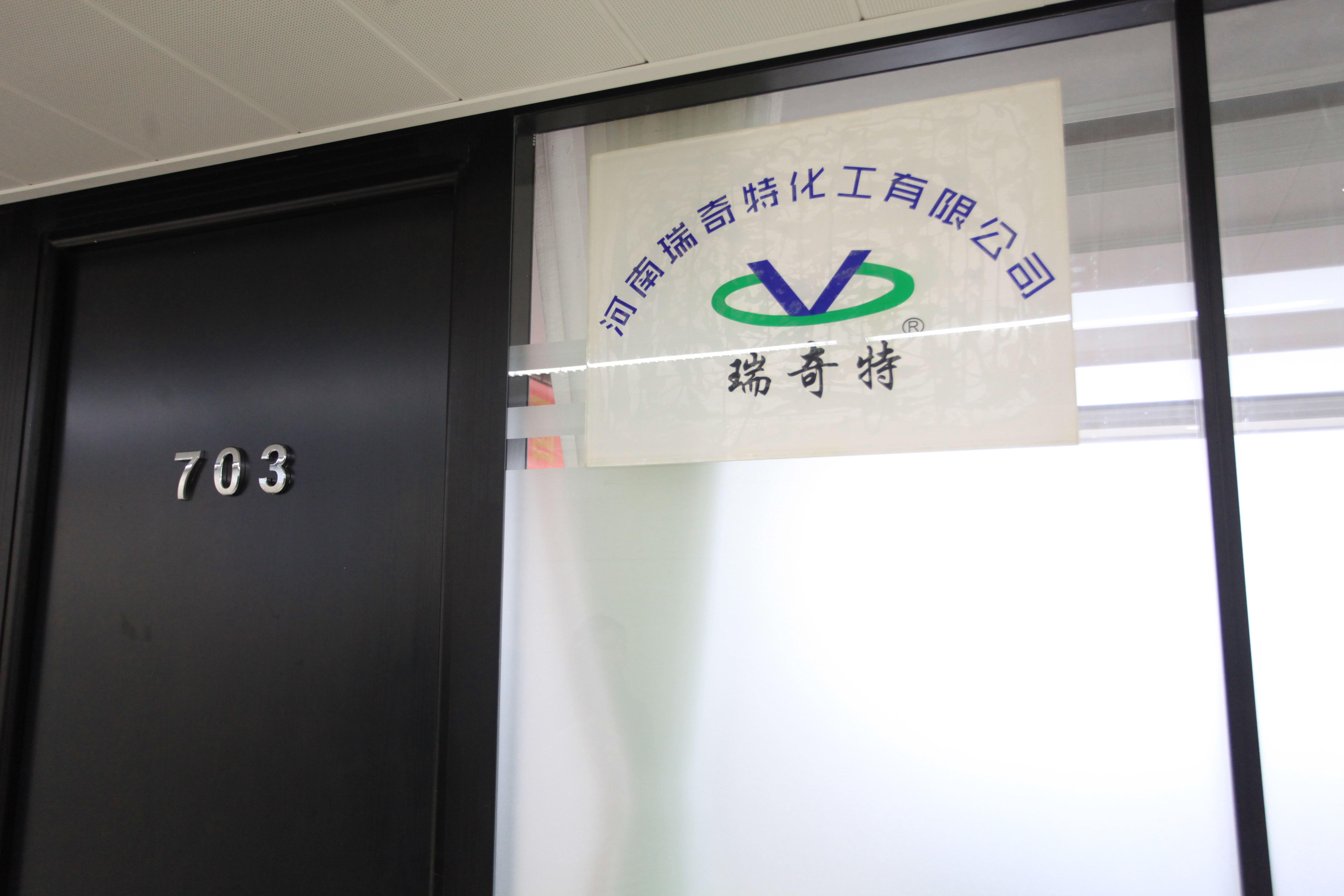 河南瑞奇特化工：熒光增白劑領(lǐng)域的璀璨之星