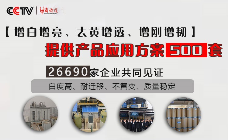 瑞奇特：以品質(zhì)為基，鑄就塑料助劑輝煌未來