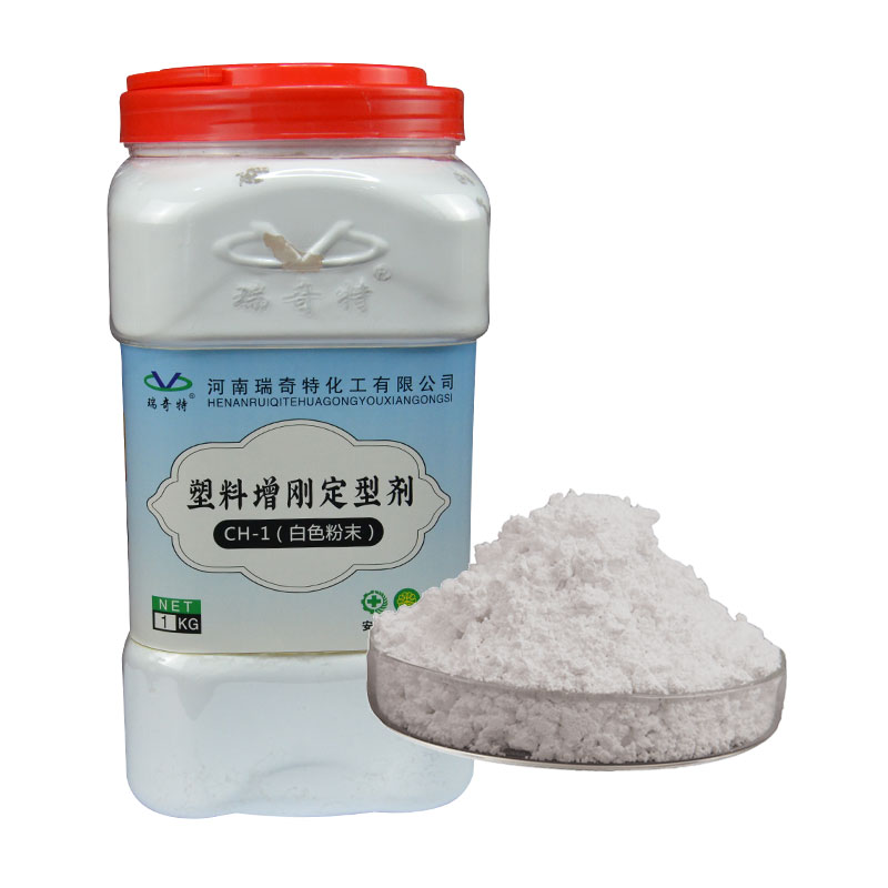 CH-1增剛定型劑 CH-1增剛定型劑