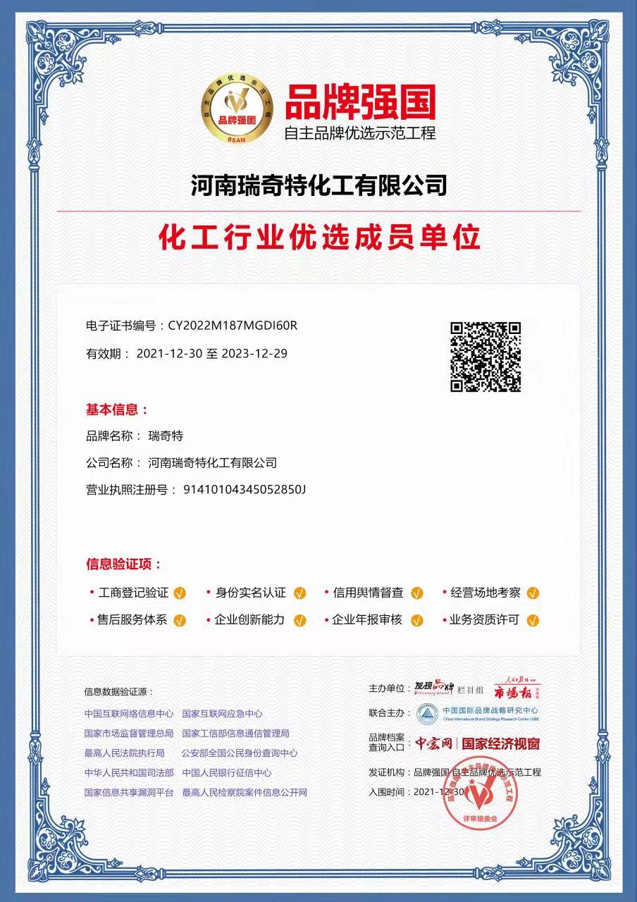 化工行業(yè)優(yōu)選成員單位