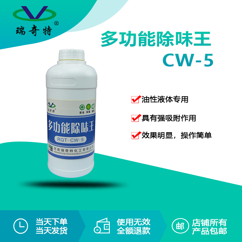 RQT-CW-5多功能除味王 RQT-CW-5多功能除味王
