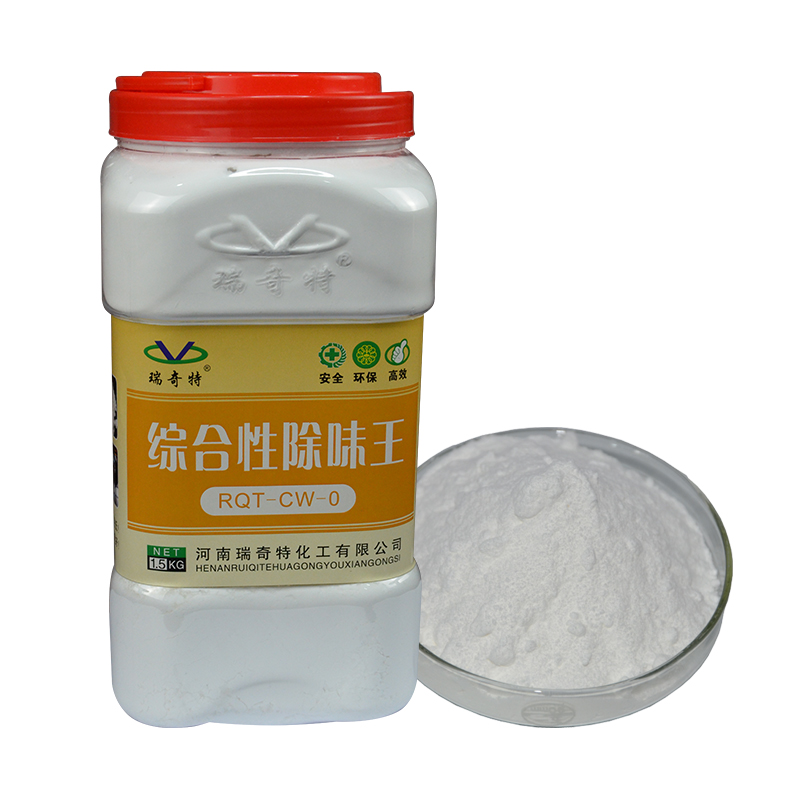RQT-CW-0多功能除味劑 RQT-CW-0多功能除味劑
