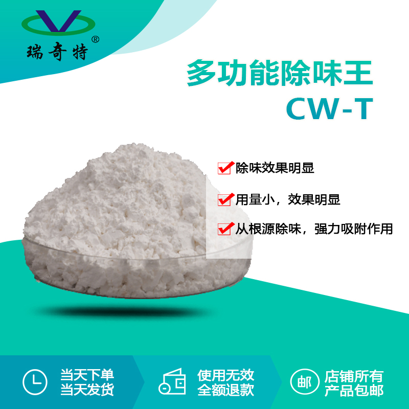 RQT-CW-T多功能除味王 RQT-CW-T多功能除味王