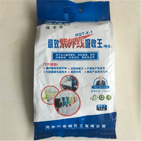 紫外線吸收劑x-1