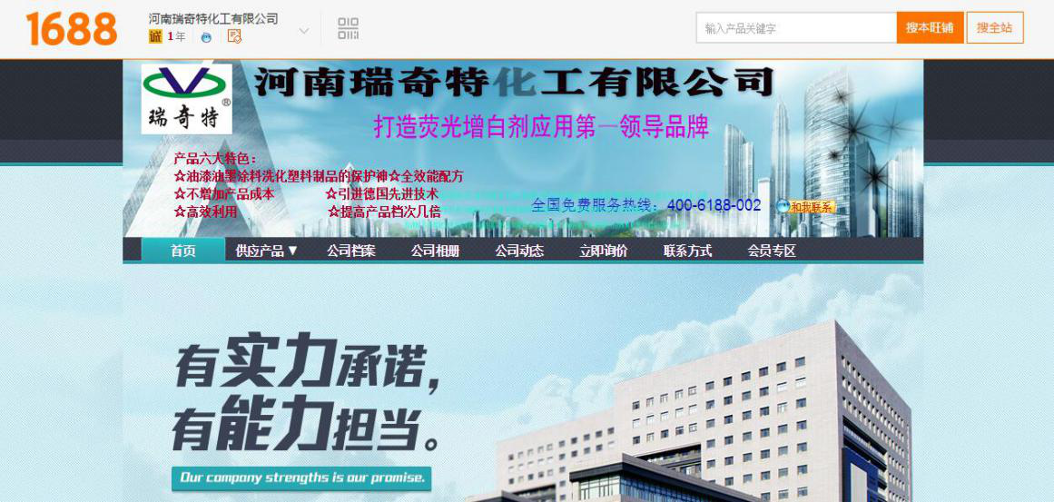 瑞奇特交易平臺