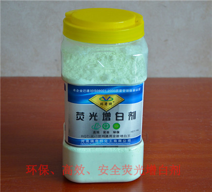 環(huán)保熒光增白劑給我們的生活帶來的繽紛多彩