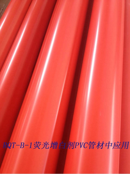 應(yīng)用于PVC管