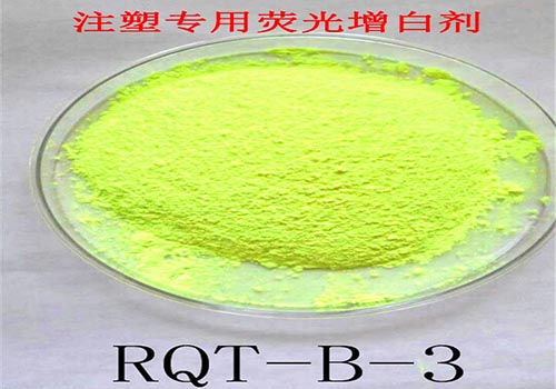 熒光增白劑RQT-B-3