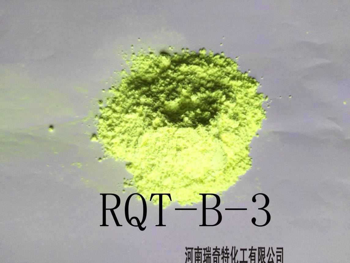 增白劑RQT-B-3圖片