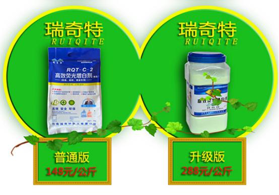 升級水性增白劑