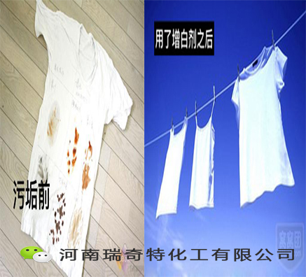 洗衣液專用增白劑應(yīng)用