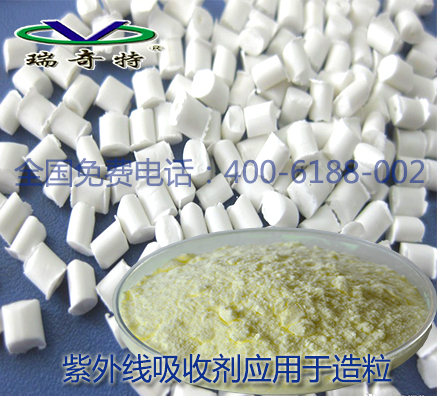 為什么不使用紫外線吸收劑的白色母粒制成的塑料制品易發(fā)黃?