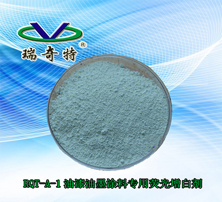 探求熒光增白劑在外墻建筑涂料上怎樣使其具有持久如新的功效？