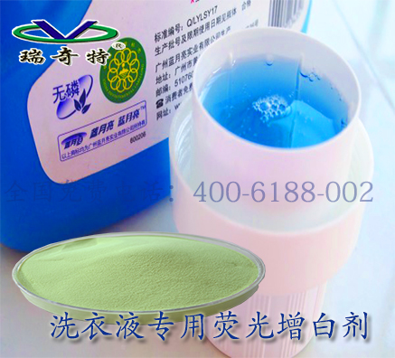 洗滌制品為什么要加熒光增白劑？