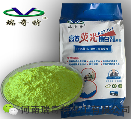 塑料熒光增白劑都有哪些