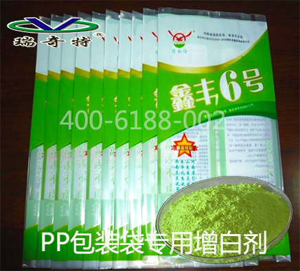 哪種用于塑料包裝袋的熒光增白劑更安全環(huán)保