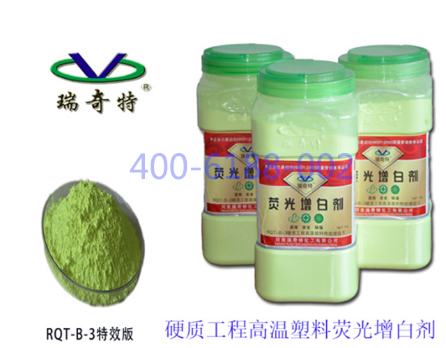 硬質(zhì)塑料專用增白王