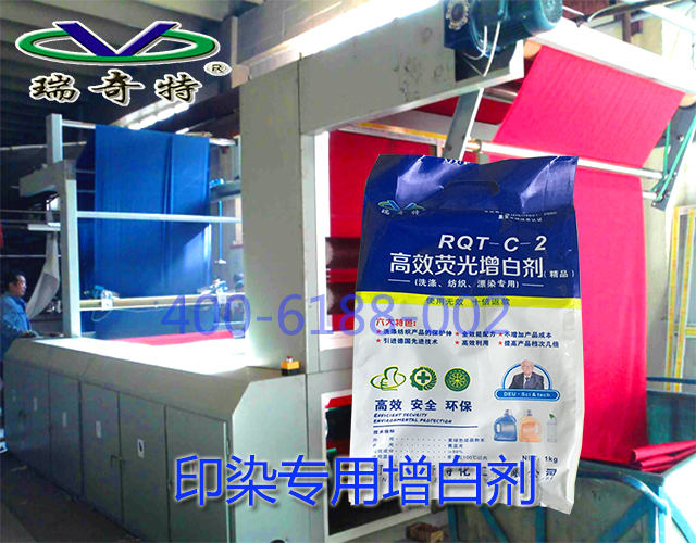 印染專用增白劑