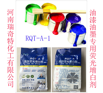 油漆熒光增白劑可提高在應(yīng)用中的著色和附著力