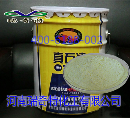 外墻真石漆熒光增白劑可提高外觀飽滿度和持久度