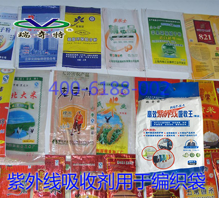 如何提高編織袋防紫外線和抗老化性能