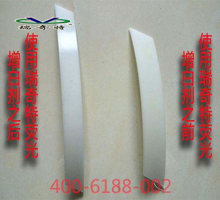 選擇一款聚氨酯專用增白劑非常重要