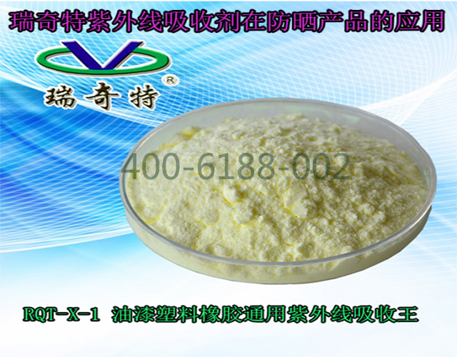 紫外線吸收王