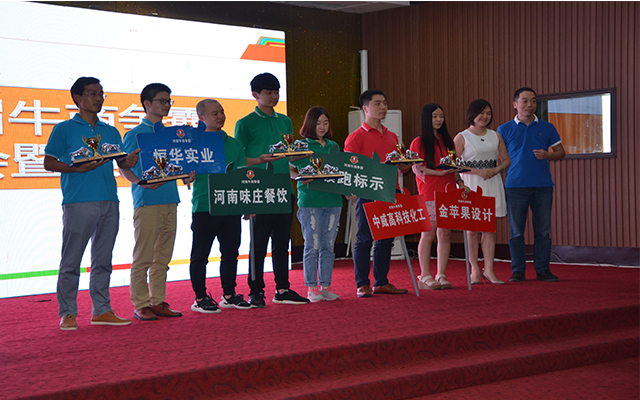 瑞奇特牛商爭霸賽 (2)